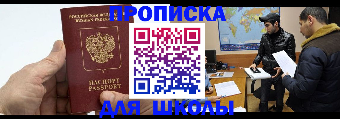 миграционный учет в Старой Купавне