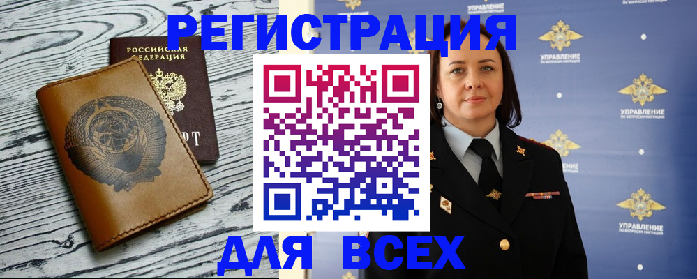 прописка штамп в Старой Купавне