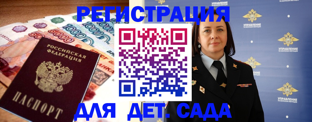 прописка для военкомата в Старой Купавне