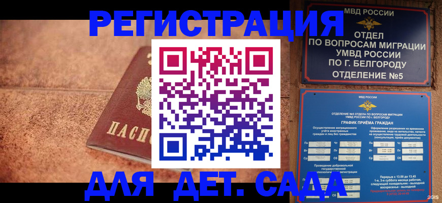 регистрация для школы в Старой Купавне