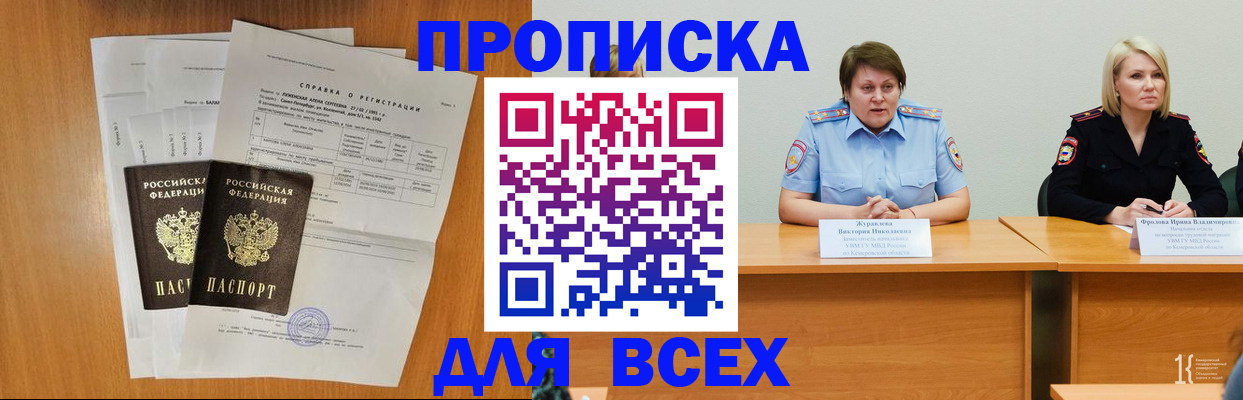 временная регистрация собственник в Старой Купавне
